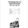 Hamm Roller HD10 HD12 H2.00 Electric Hydraulic Diagrams DEEN 1