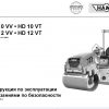 Hamm Roller HD10VVVT HD12VVVT H1.71 Electric Hydraulic Diagrams DEEN 1