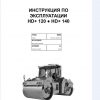 Hamm Roller HD120 HD140 H1.84 Electric Hydraulic Diagrams DEEN 1