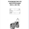 Hamm Roller HD8 10C H1.99 Electric Hydraulic Diagrams DEEN 1