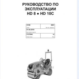 Hamm Roller HD8 10C H1.99 Electric Hydraulic Diagrams DEEN 1