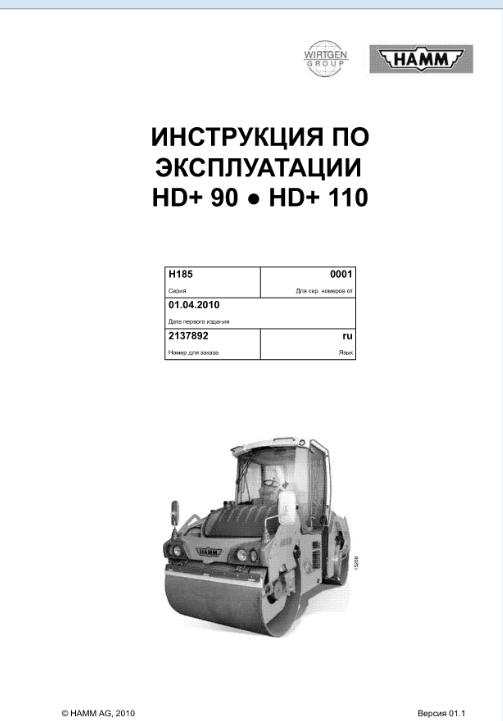 Hamm Roller HD90 HD110 H1.85 Electric Diagrams DEEN 1