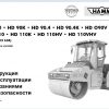 Hamm Roller HD90KV HD90.4 HD110KHVVHV H1.81 Electric Hydraulic Diagrams DEEN 1