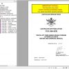 Merlo LiftKing LK AUS10 Overhaul Repair Manual EN 1