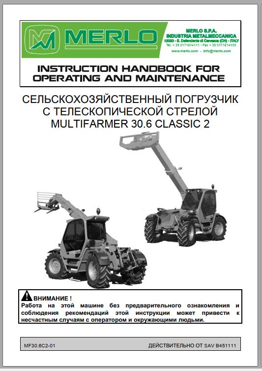 Merlo MF30.6 Classic 2 OperatioN Maintenance Manual RU 1