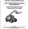 Merlo Telescopic Handler P101.10HM Shop Manual 2