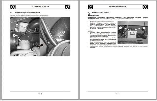 Merlo Telescopic Handler P101.10HM Shop Manual 3