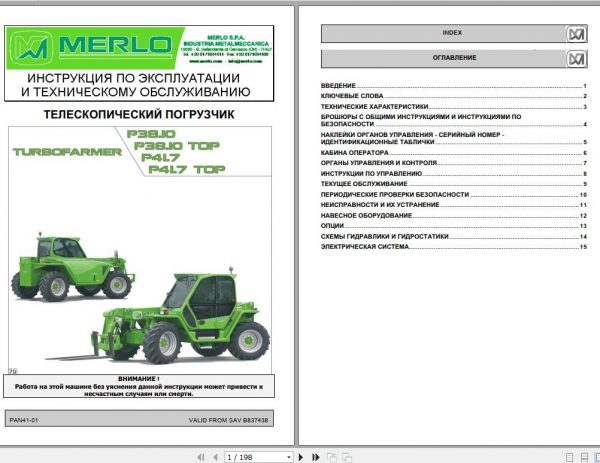 Merlo Telescopic Loader P38.10TOP P41.7TOP Operation Maintenance Manual RU 1