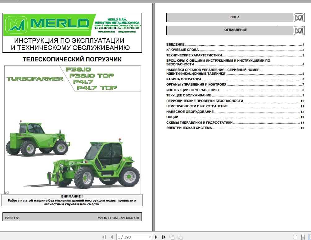Merlo Telescopic Loader P38.10TOP P41.7TOP Operation Maintenance Manual RU 1