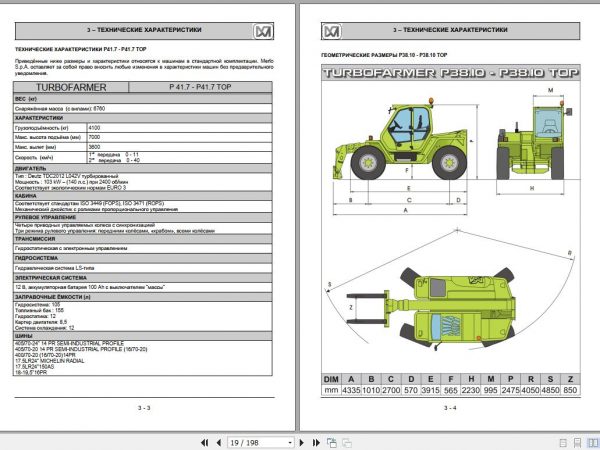 Merlo Telescopic Loader P38.10TOP P41.7TOP Operation Maintenance Manual RU 2
