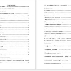Changlin Wheel Loader ZLM30 5 Operator Manual RU 1