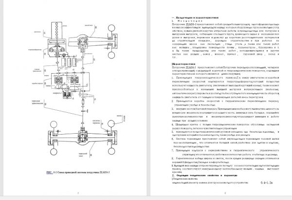 Changlin Wheel Loader ZLM30 5 Operator Manual RU 2