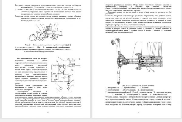 Changlin Wheel Loader ZLM30 5 Operator Manual RU 3