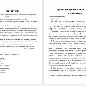 Changlin Wheel Loader ZLM50E 5 Operation Maintenance Manual RU 1