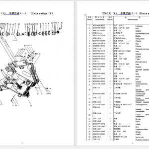 Changlin Wheel Loader ZLM50E 5 Parts Catalog RUCH 3