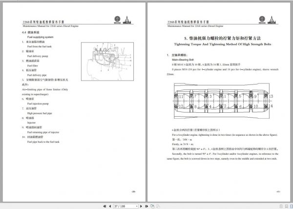 Deutz Weichai TD226B Diesel Engine Maintenance Manual EN CH 2