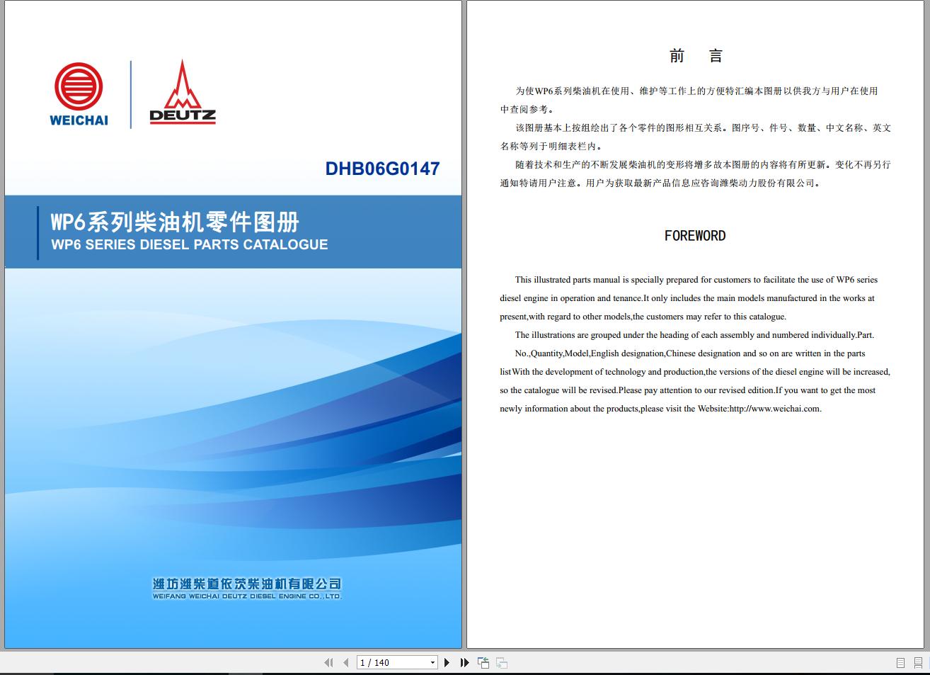 Deutz Weichai WP6 Series Diesel Engine Parts Catalog ENCH 1