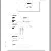 Liebherr Hydraulic Excavator R922 R945 1486 1866 Service Manual ZH 03 2021 1