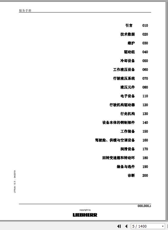 Liebherr Hydraulic Excavator R922 R945 1486 1866 Service Manual ZH 03 2021 2