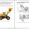 SDLG Wheel Loader LG956 Operation Maintenance Manual 2