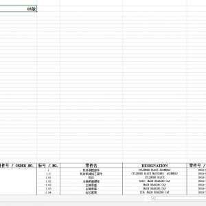 SHANGHAI Diesel Engine SC9D220G2B1 Parts Catalog 1