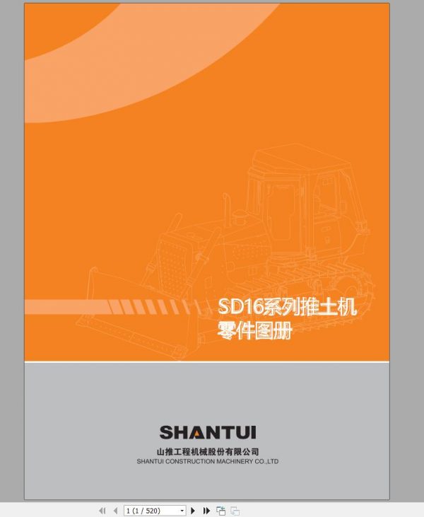 SHANTUI BULLDOZERS SD16 SD16E SD16L PARTS BOOK ENCH 1