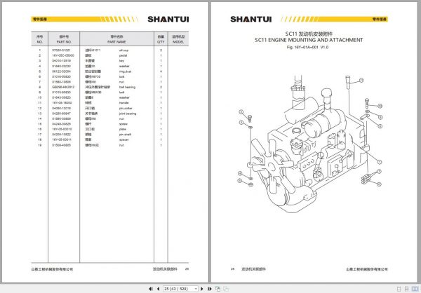 SHANTUI BULLDOZERS SD16 SD16E SD16L PARTS BOOK ENCH 2