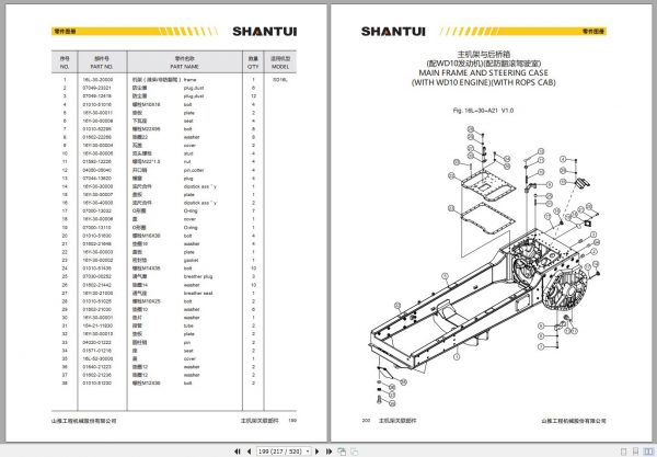 SHANTUI BULLDOZERS SD16 SD16E SD16L PARTS BOOK ENCH 4