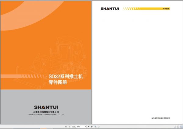 SHANTUI BULLDOZERS SD22 SD22D SD22E SD22R SD22S PARTS BOOK ENCH 1