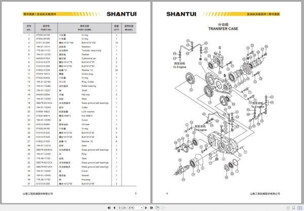SHANTUI BULLDOZERS SD32 PARTS BOOK ENCH 2