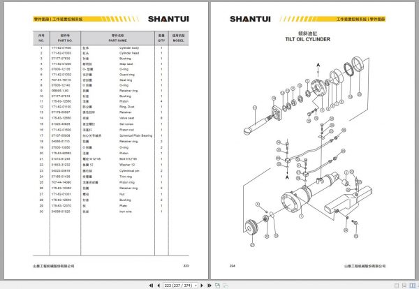 SHANTUI BULLDOZERS SD32 PARTS BOOK ENCH 3