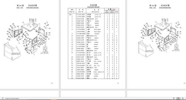 Shantui Bulldozer Series SD23ESDR Parts Book ENCH 3
