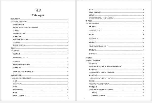 Shantui Roller SR12 5 Parts Book ENCH 1