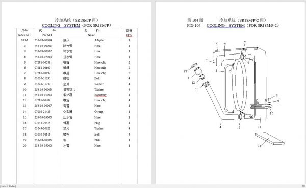 Shantui Roller SR18MMP 2 Parts Book ENCH 2
