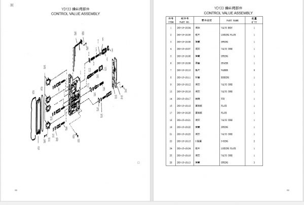 Shantui Roller SR20M Parts Book ENCH 2