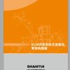 Shantui Wheel Loader SL30W Parts Book ENCH 1