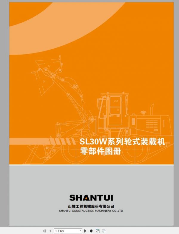 Shantui Wheel Loader SL30W Parts Book ENCH 1