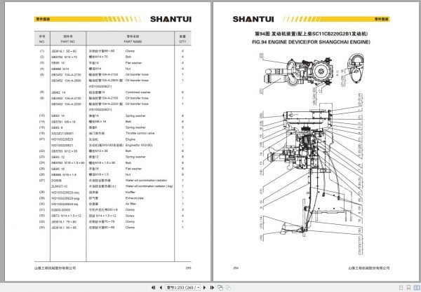 Shantui Wheel Loader SL50W SL50W 2 SL50W 3 Parts Book ENCH 3