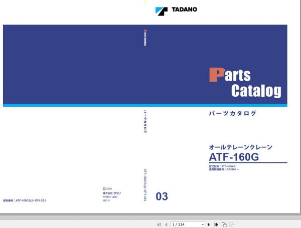 Tadano All Terrain Crane ATF 160G5J 1 P1 3EJ Parts Catalog ENJP 1