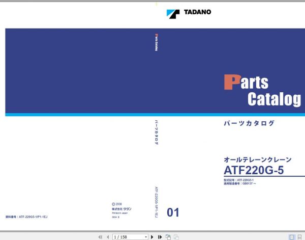 Tadano All Terrain Crane ATF 220G5 1 P1 1EJ Parts Catalog ENJP 1