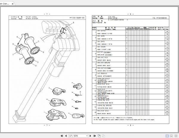 Tadano All Terrain Crane ATF 360G6 1 P2 1EJ Parts Catalog ENJP 2