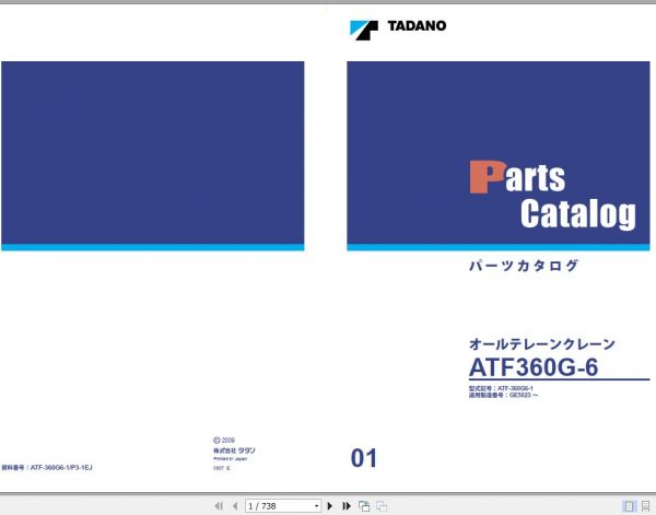 Tadano All Terrain Crane ATF 360G6 1 P3 1EJ Parts Catalog ENFRDE 1