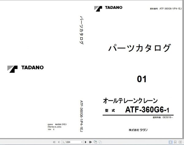 Tadano All Terrain Crane ATF 360G6 1 P4 1EJ Parts Catalog ENJP 1