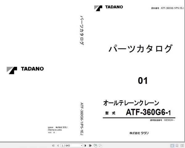 Tadano All Terrain Crane ATF 360G6 1 P5 1EJ Parts Catalog ENJP 1