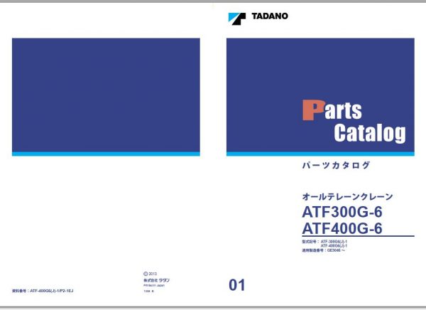 Tadano All Terrain Crane ATF 400G6J 1 P2 1EJ Parts Catalog ENFRDE 1