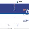 Tadano Hydraulic Crane AR 5500M 1 P2 2EJ Parts Catalog ENJP 1