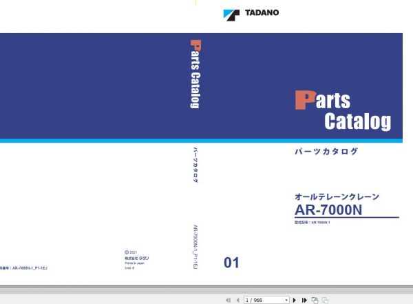 Tadano Hydraulic Crane AR 7000N 1 P1 1EJ Parts Catalog ENJP 1