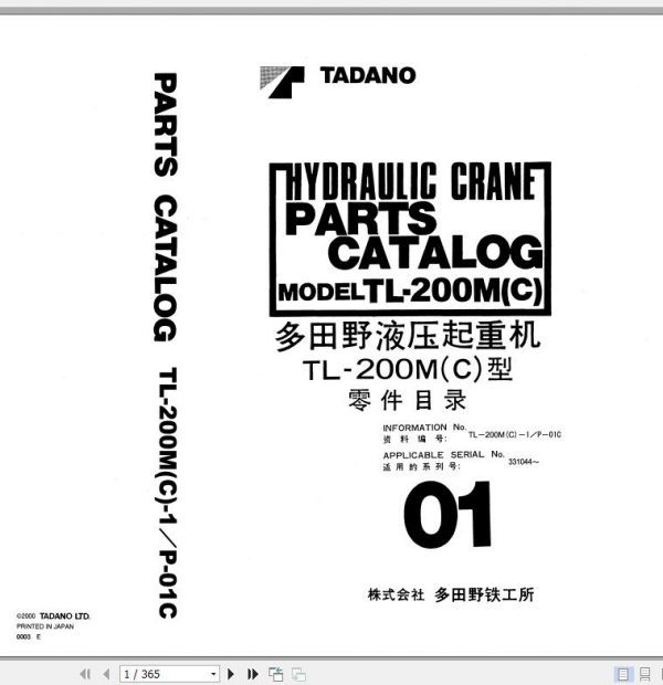 Tadano Hydraulic Crane TL 200MC 1 P 01C Parts Catalog ENJP 1