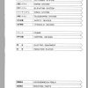 Tadano Hydraulic Crane TL 250E 2 P 02 Parts Catalog ENJP 2