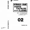 Tadano Hydraulic Crane TL 250EG 3 P 02 Parts Catalog ENJP 1